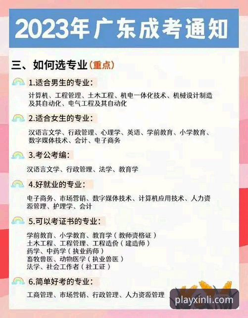 新利体育注册攻略 掌握新利体育注册攻略的实用技巧:从下载到登录的全流程指南